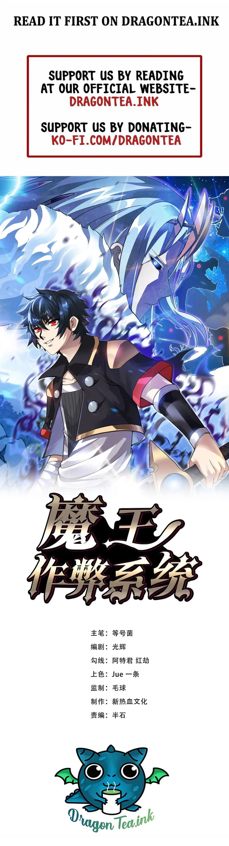 Demon King Cheat System Chapter 22 Online - página 2