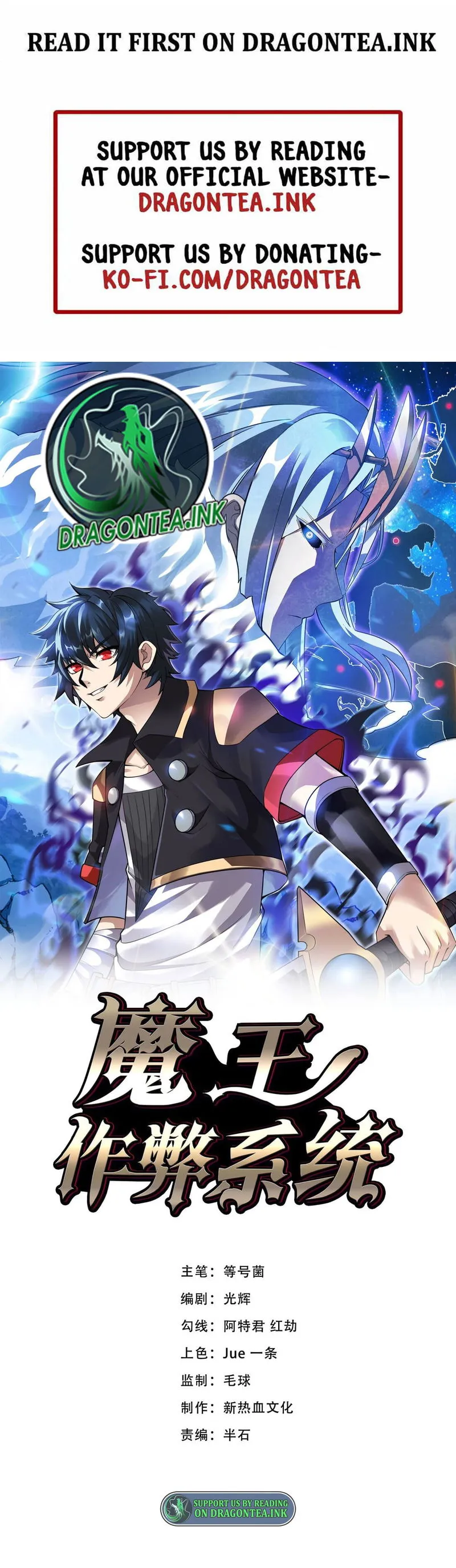 Demon King Cheat System Chapter 24 Online - página 2