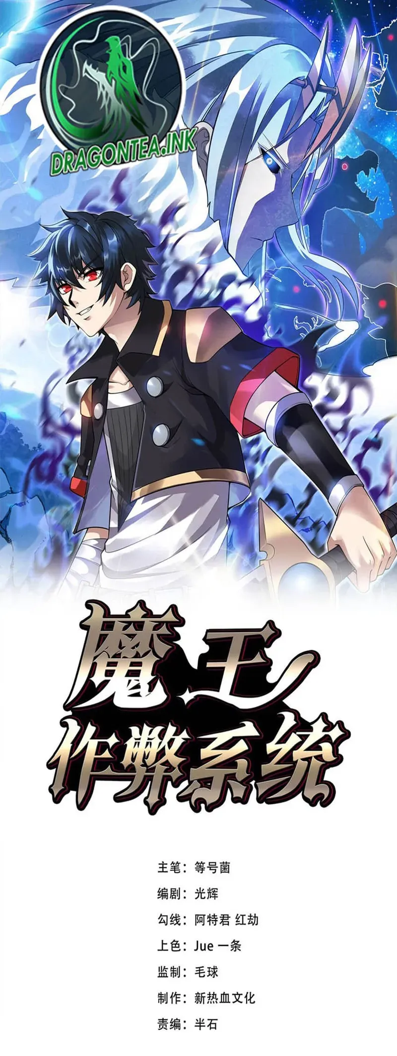 Demon King Cheat System Chapter 45 Online - página 1