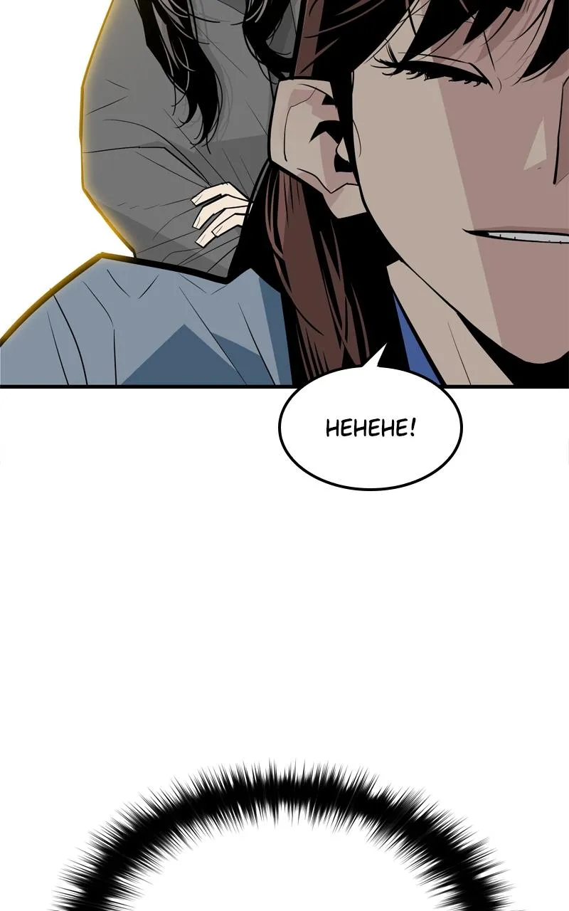 Demon Lord Chapter 4 Online - página 76