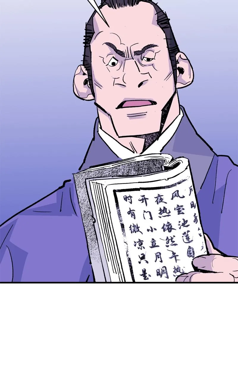 Demon Lord Chapter 50 Online - página 63