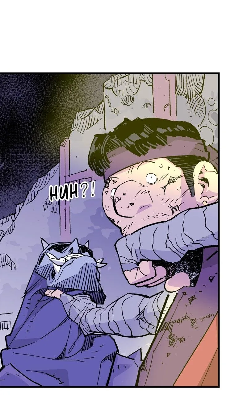 Demon Lord Chapter 57 Online - página 86