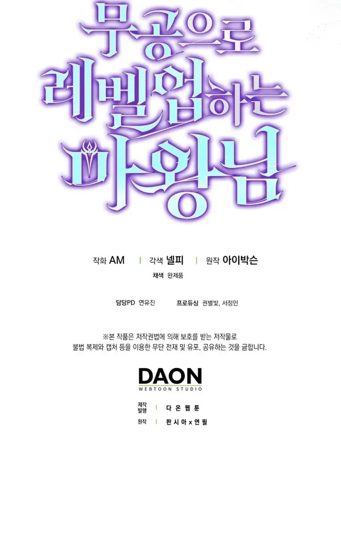 Demon Lord’s Martial Arts Ascension Chapter 73 Online - página 10