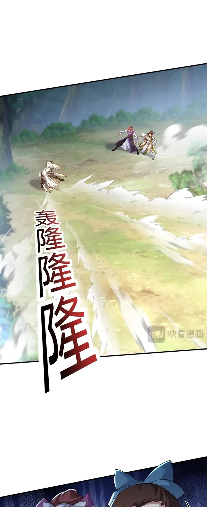 Destiny Divine Path Chapter 15 Online - página 26