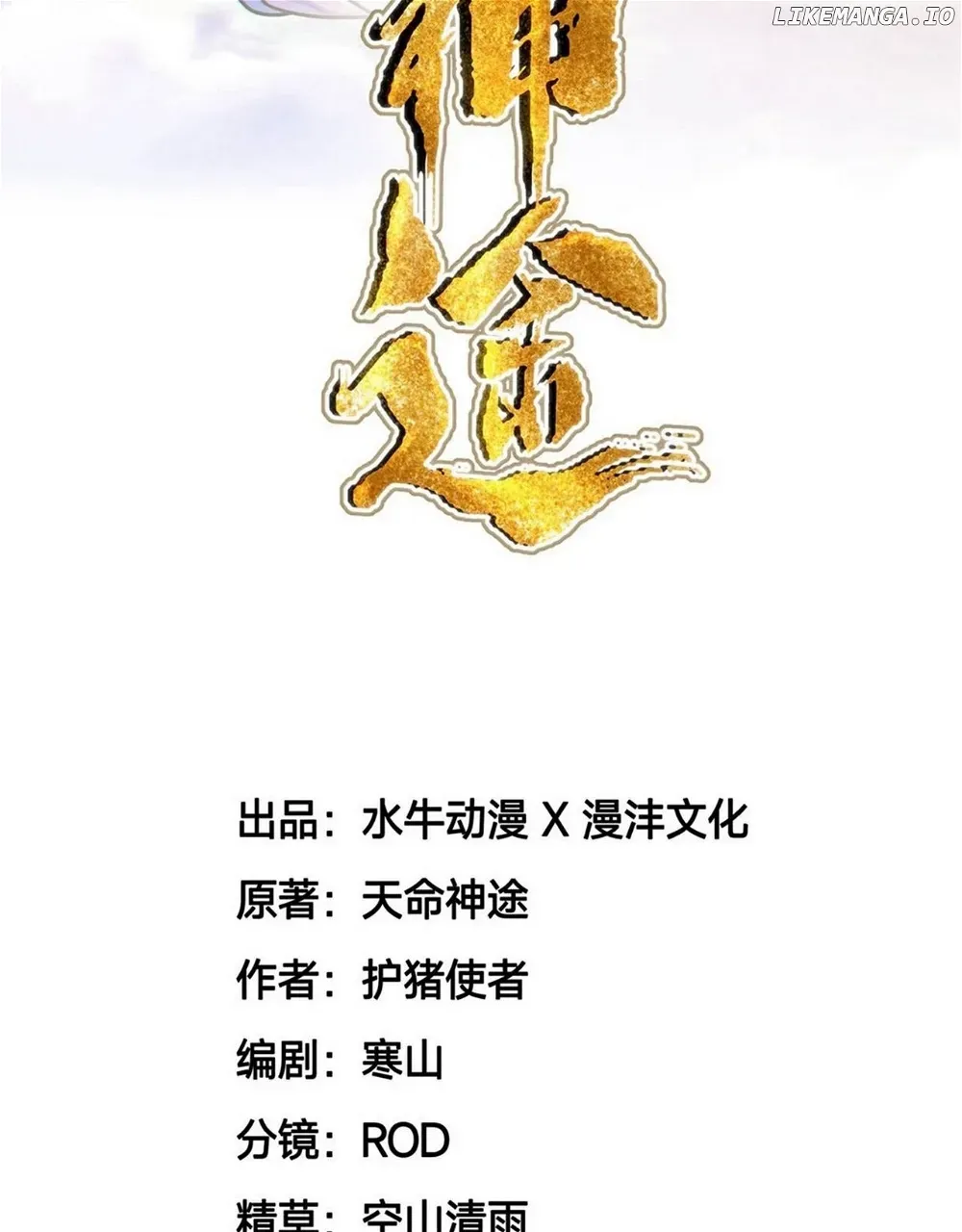 Destiny Divine Path Chapter 16 Online - página 3