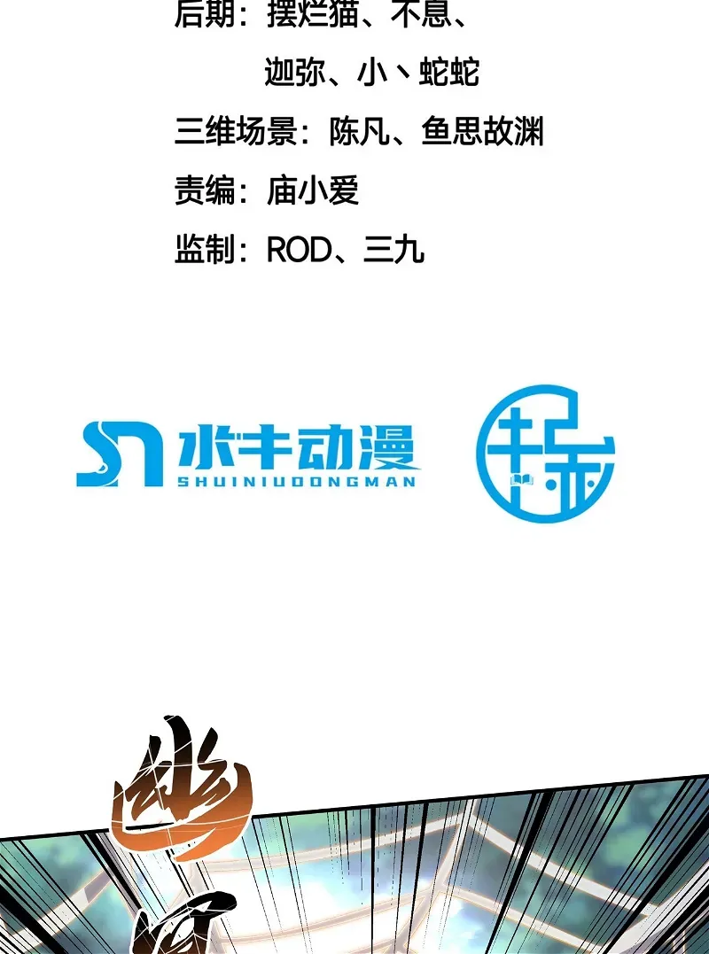 Destiny Divine Path Chapter 17 Online - página 4