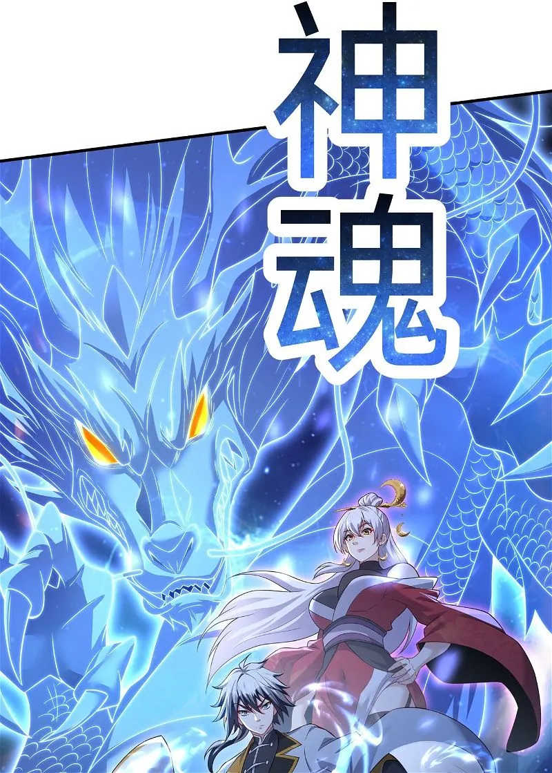 Destiny Divine Path Chapter 17 Online - página 19