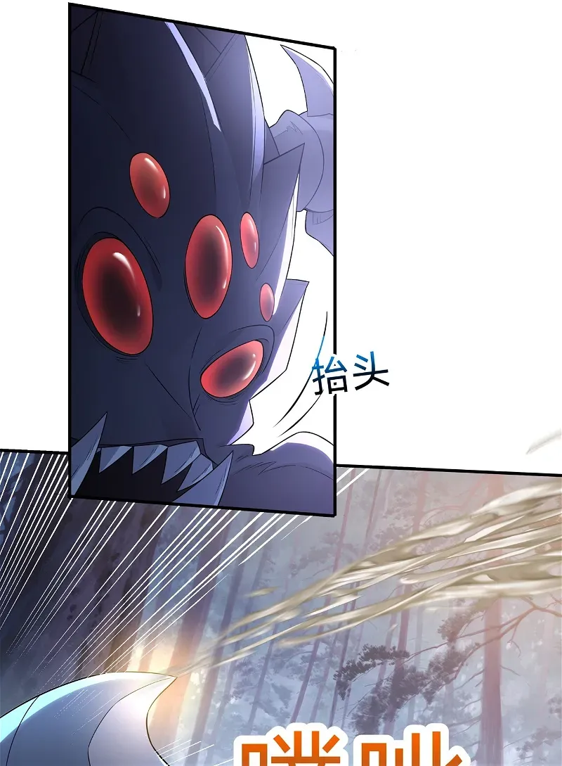 Destiny Divine Path Chapter 17 Online - página 30