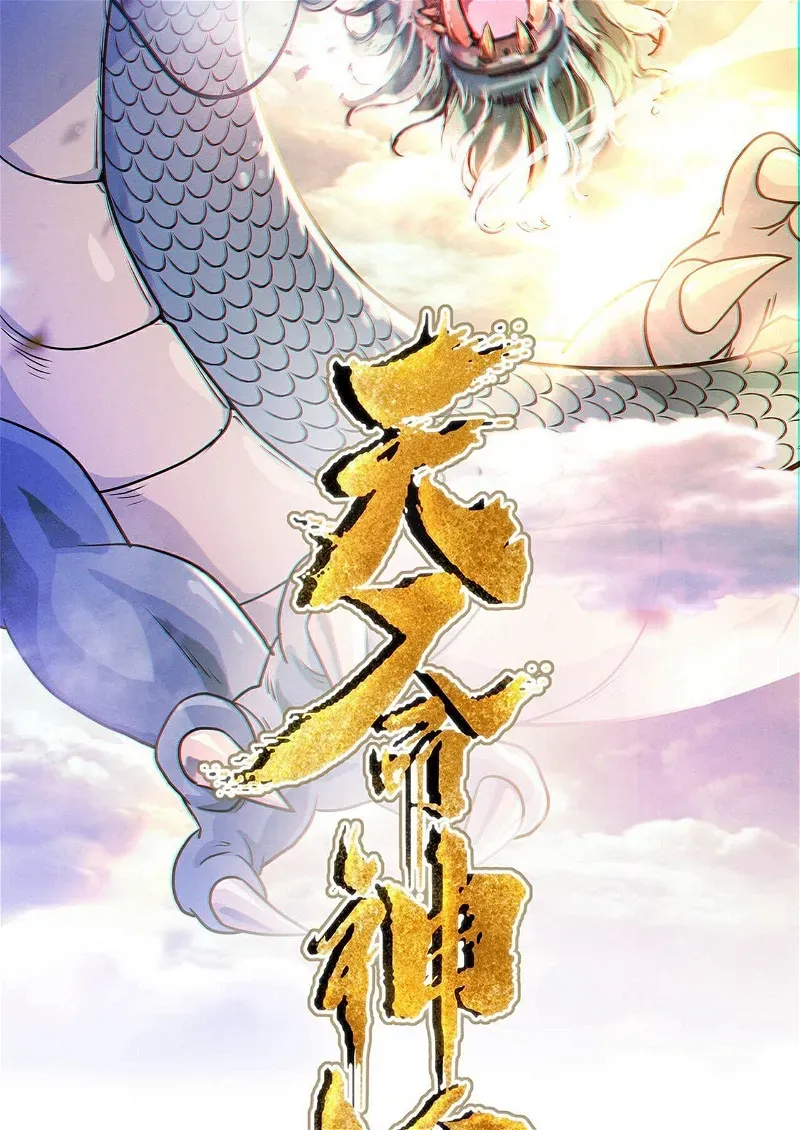 Destiny Divine Path Chapter 18 Online - página 2