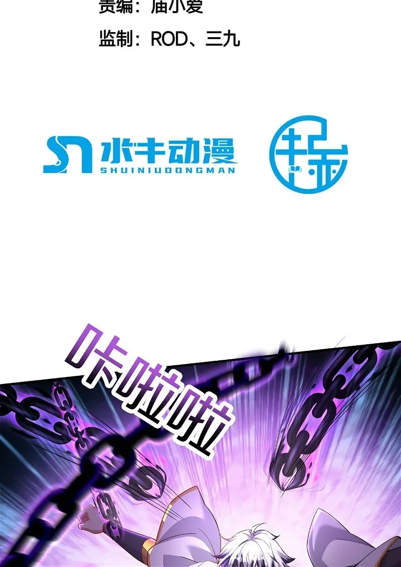 Destiny Divine Path Chapter 18 Online - página 4