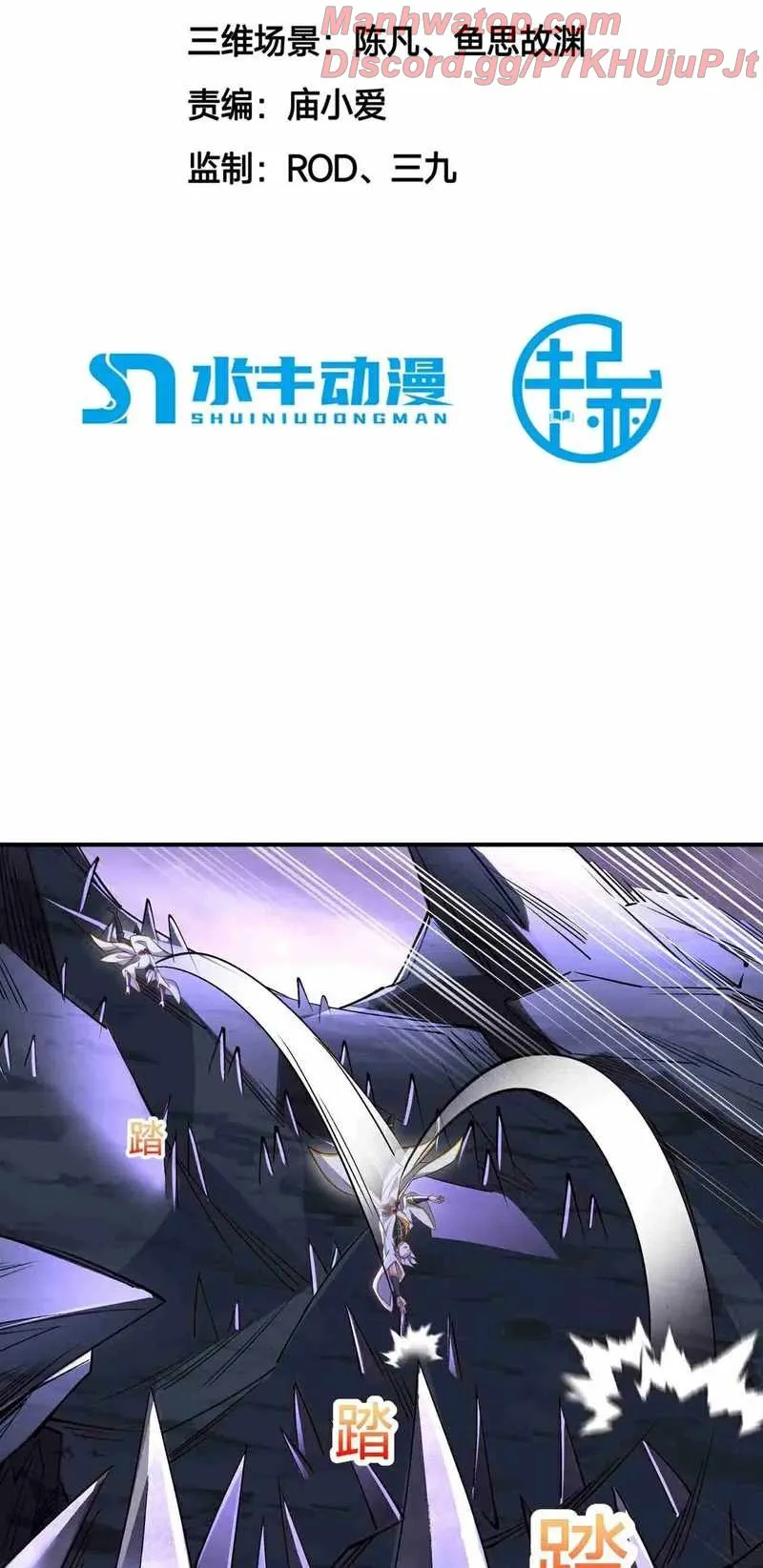 Destiny Divine Path Chapter 25 Online - página 3
