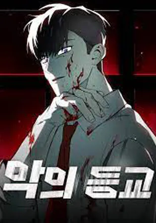 Devil Returns To School Days
