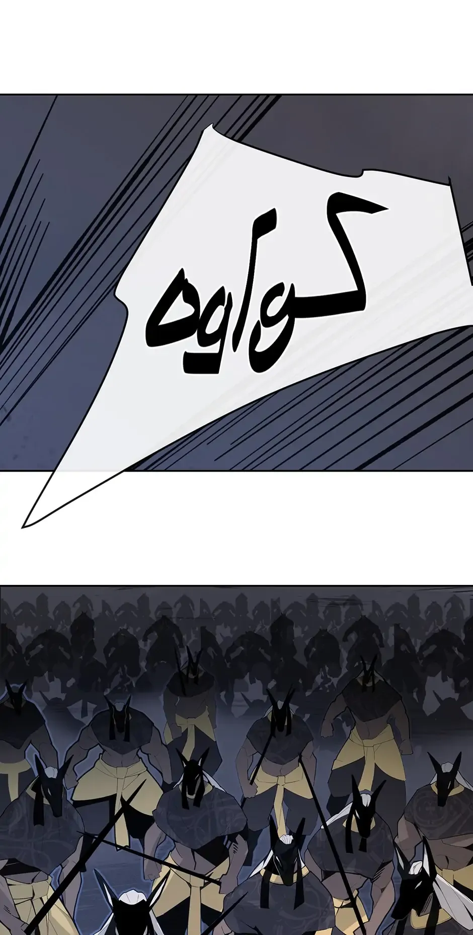 Devil Sword King Chapter 299 Online - página 40