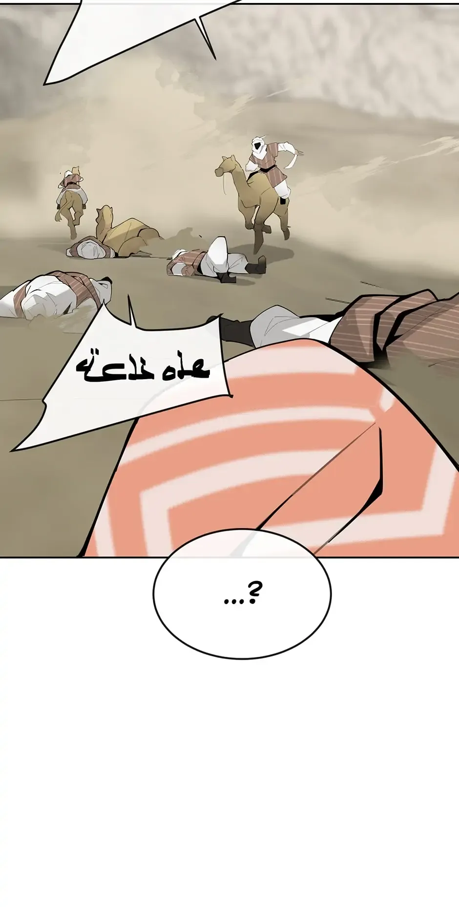 Devil Sword King Chapter 303 Online - página 17