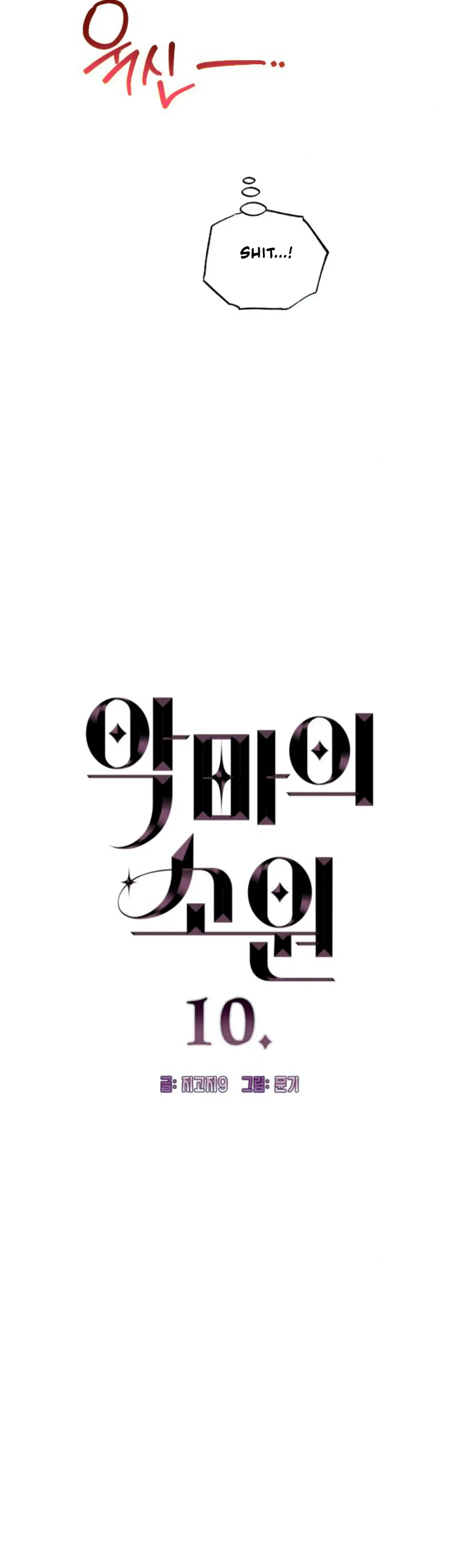 Devil’s Wish Chapter 10 Online - página 3