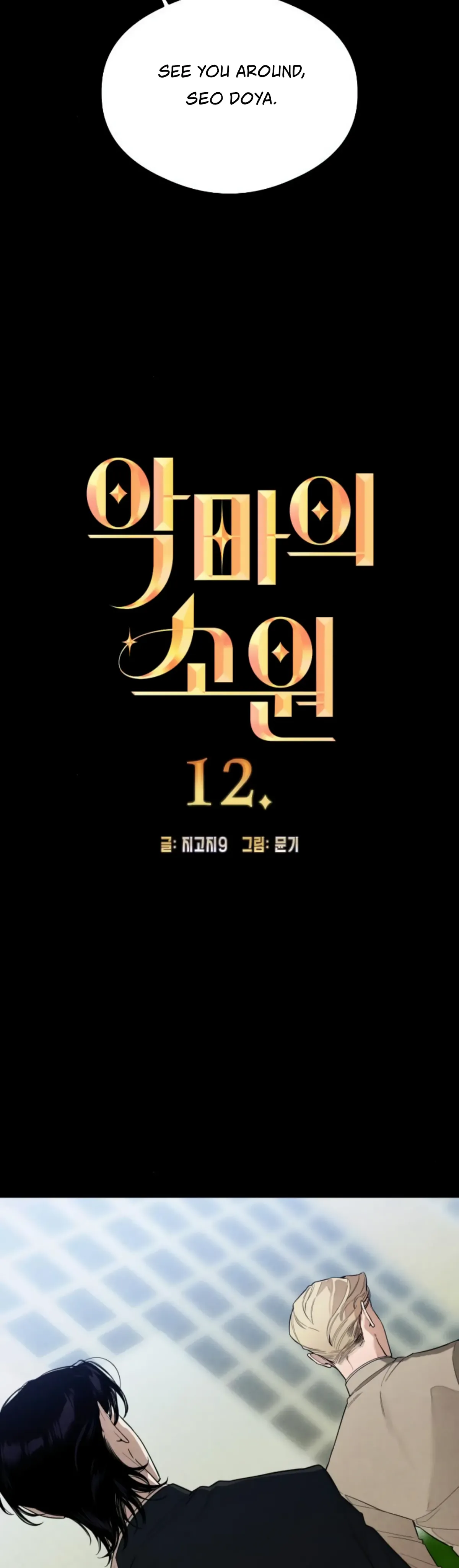 Devil’s Wish Chapter 12 Online - página 3
