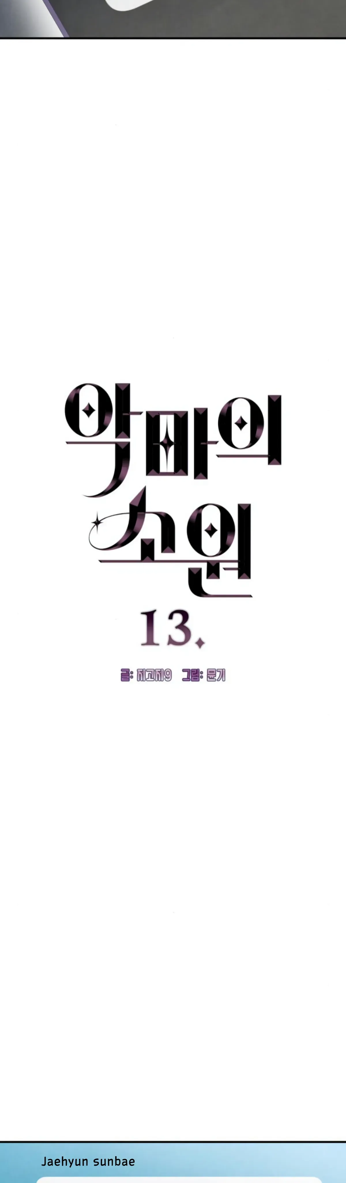 Devil’s Wish Chapter 13 Online - página 3