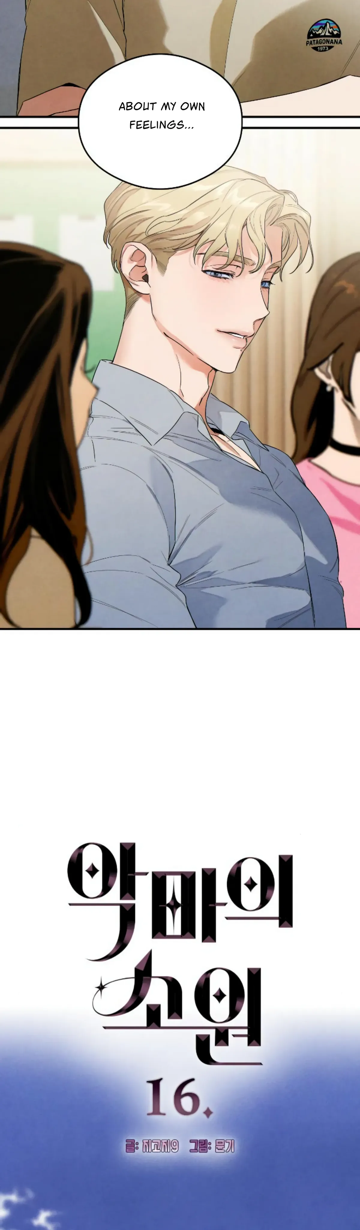 Devil’s Wish Chapter 16 Online - página 3