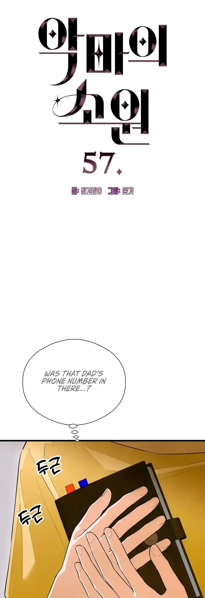Devil’s Wish Chapter 57 Online - página 4