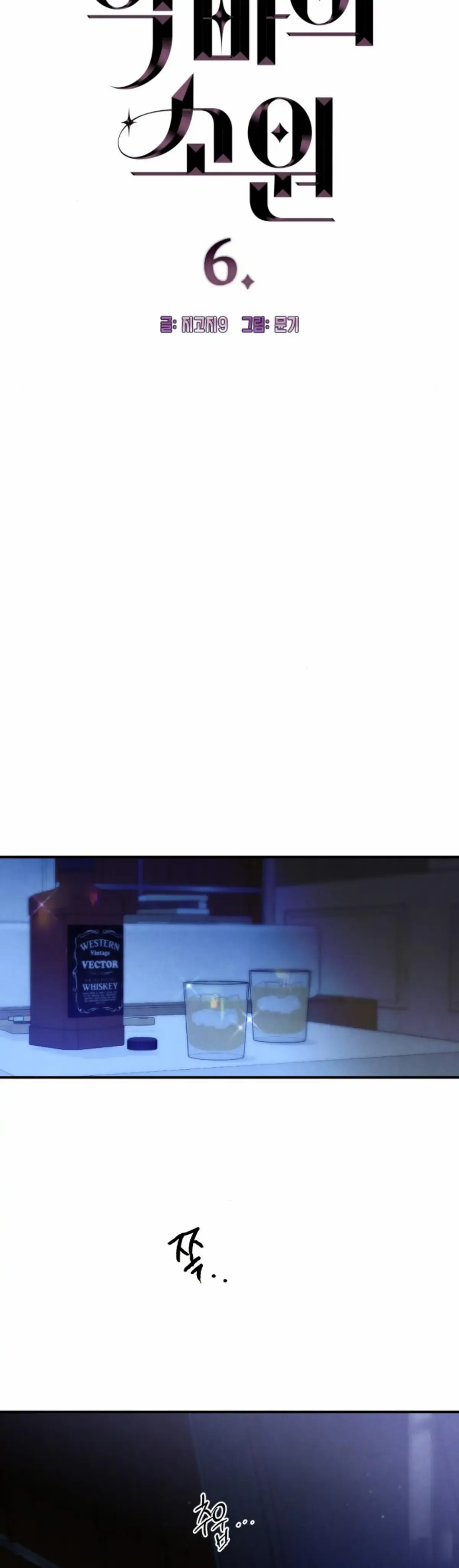 Devil’s Wish Chapter 6 Online - página 9