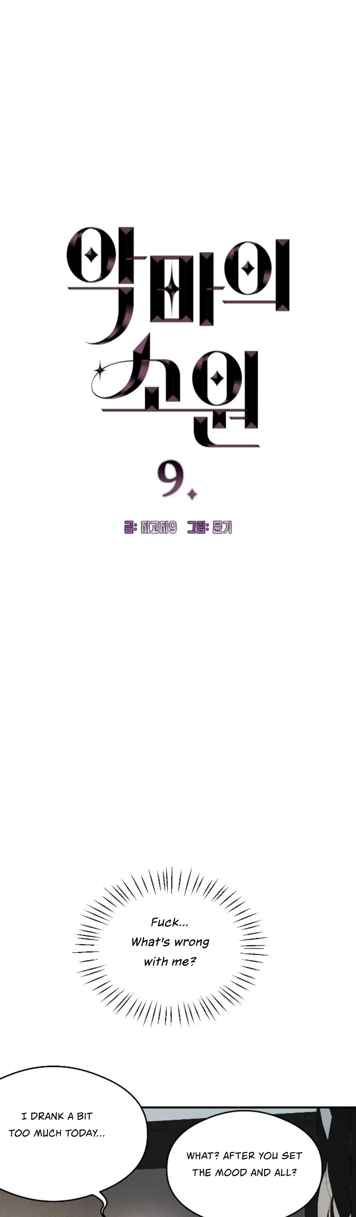 Devil’s Wish Chapter 9 Online - página 4