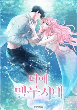 Die Melusine Chapter 37 Online - página 1