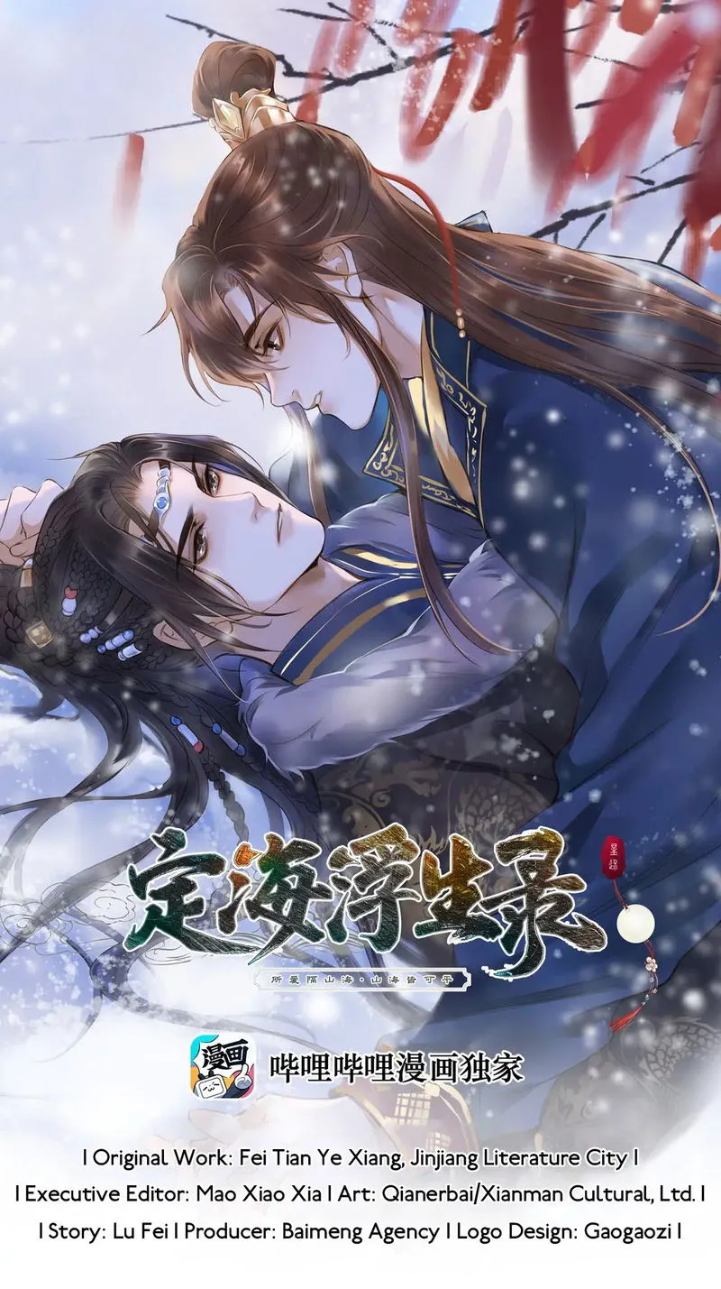 Dinghai Fusheng Records Chapter 1 Online - página 2