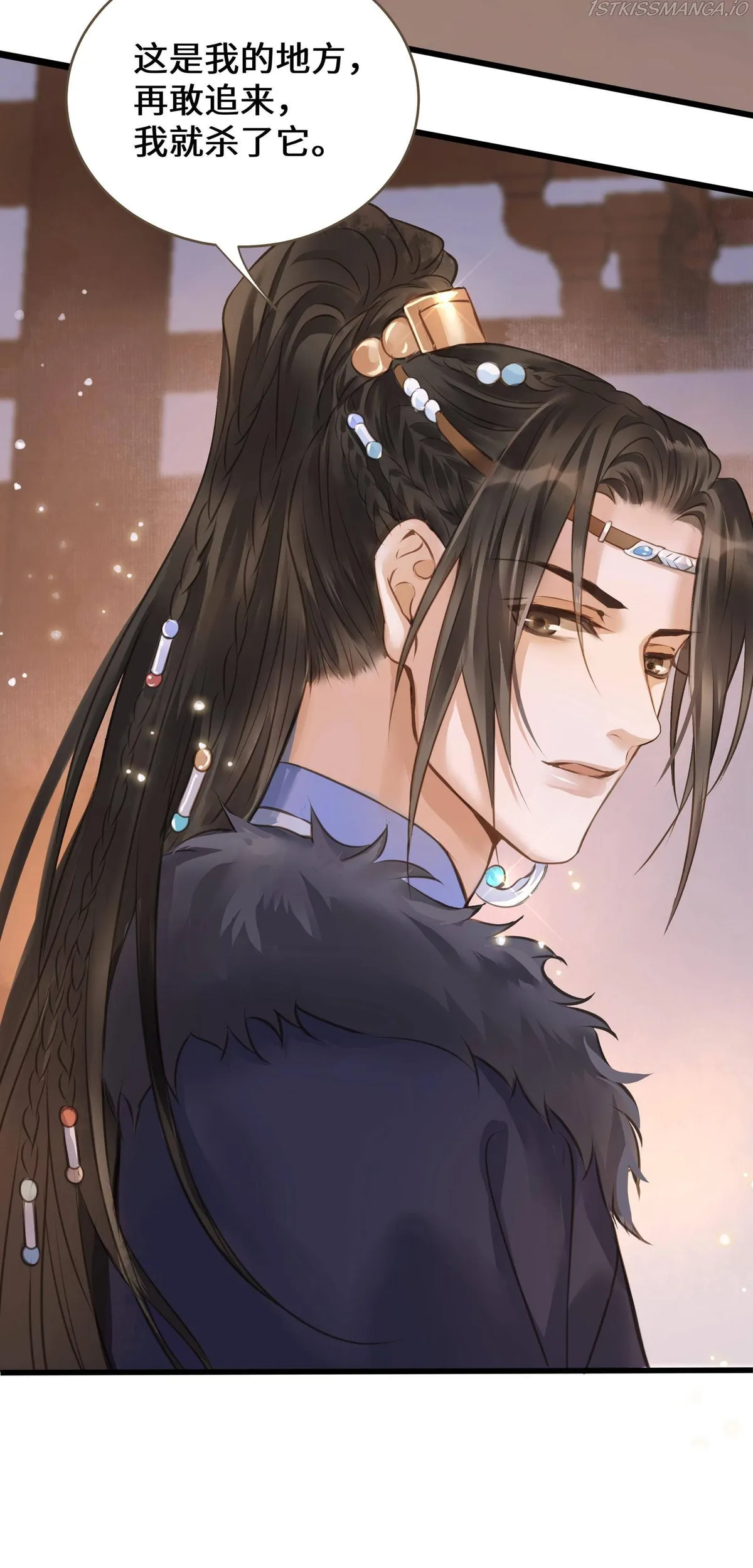 Dinghai Fusheng Records Chapter 27 Online - página 11