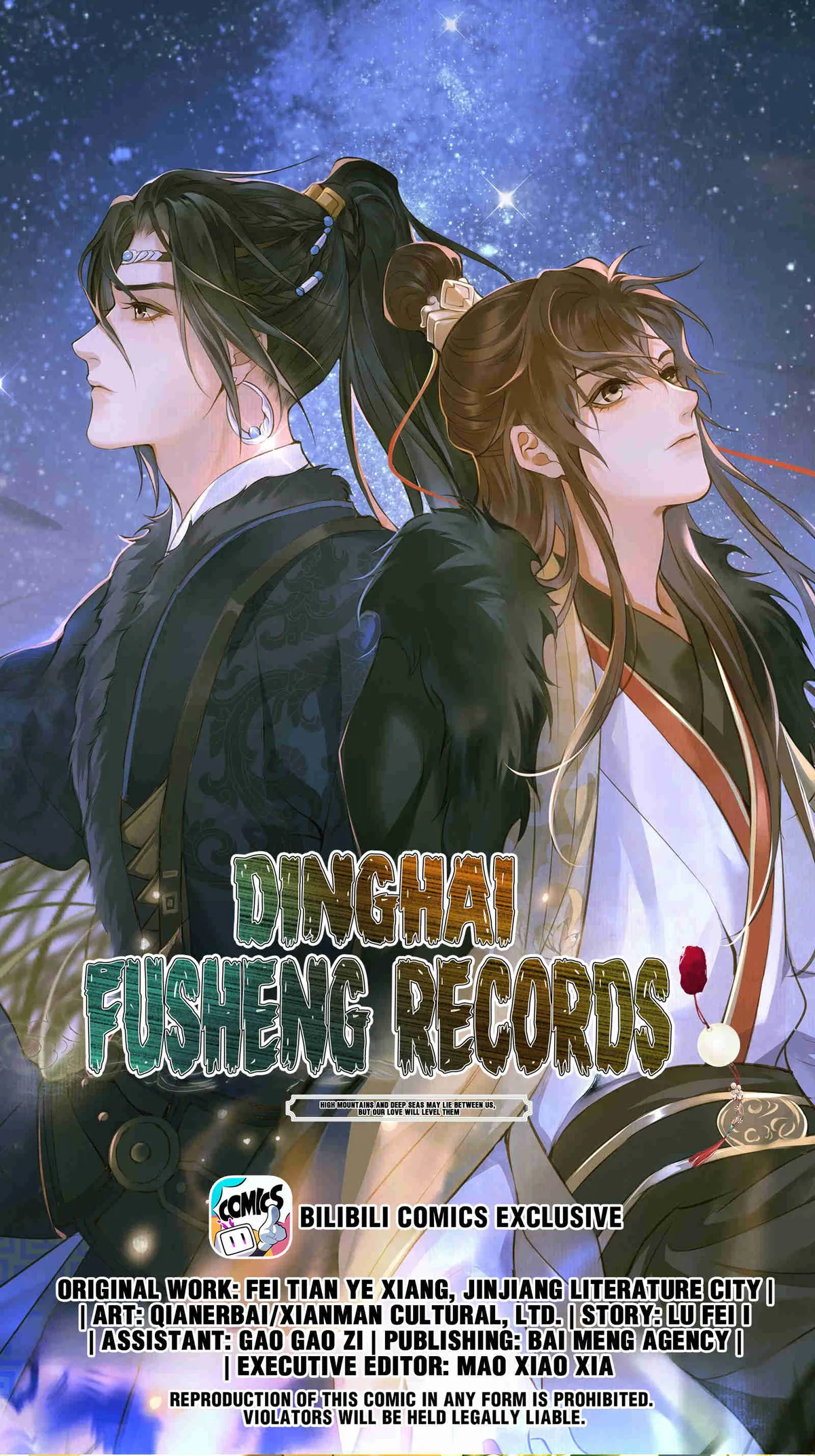 Dinghai Fusheng Records Chapter 55 Online - página 1