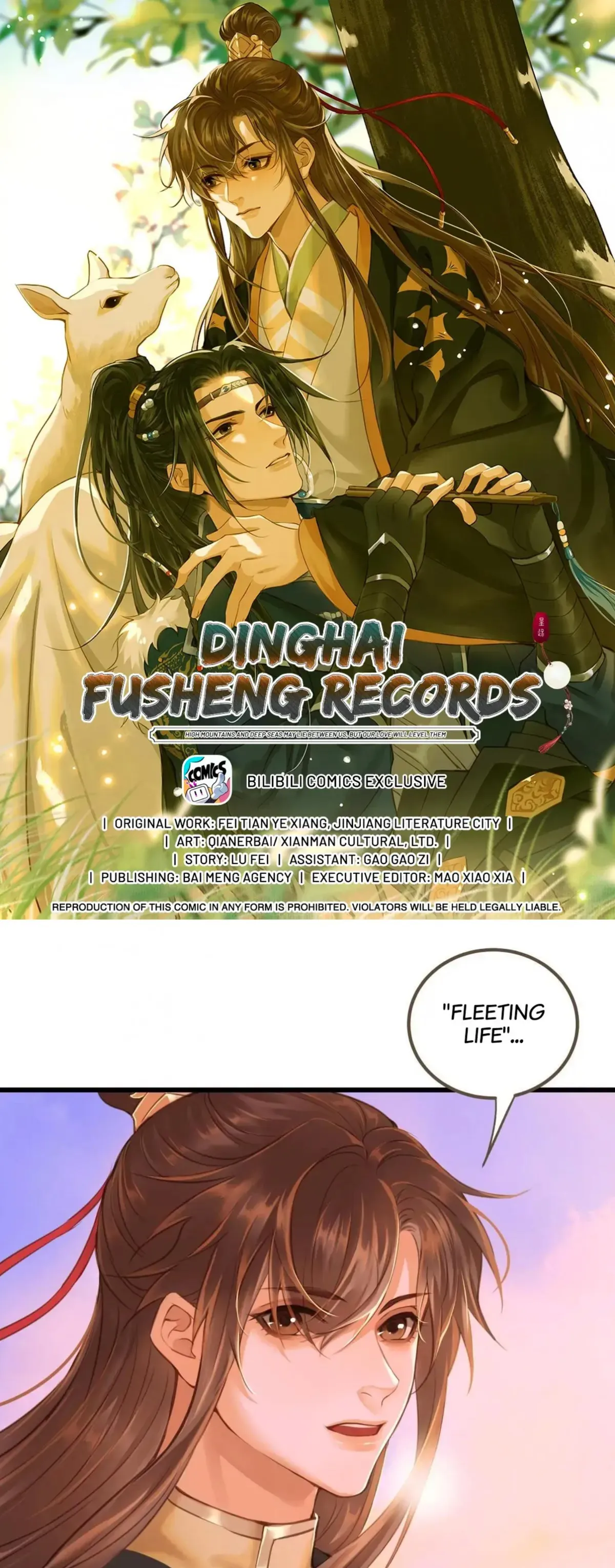 Dinghai Fusheng Records Chapter 92 Online - página 1