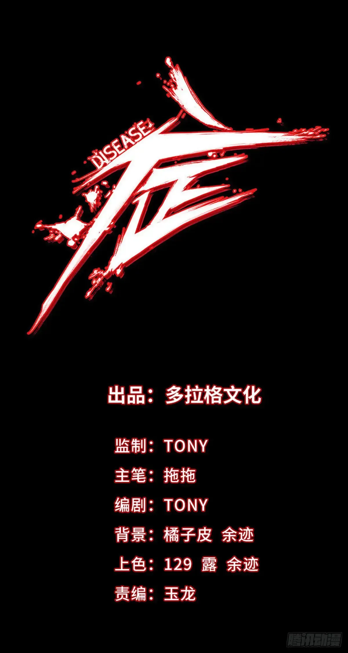 Disease Chapter 32 Online - página 14