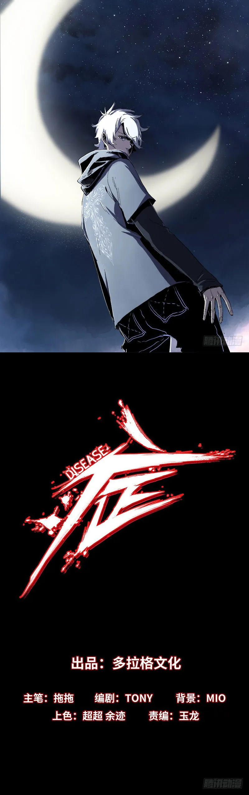 Disease Chapter 7 Online - página 1