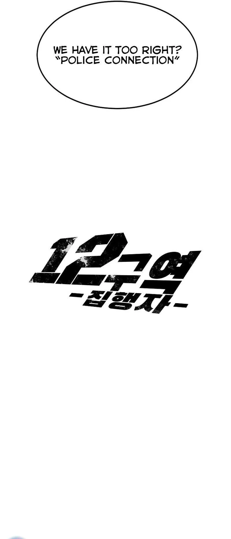 District 12 Chapter 10 Online - página 20