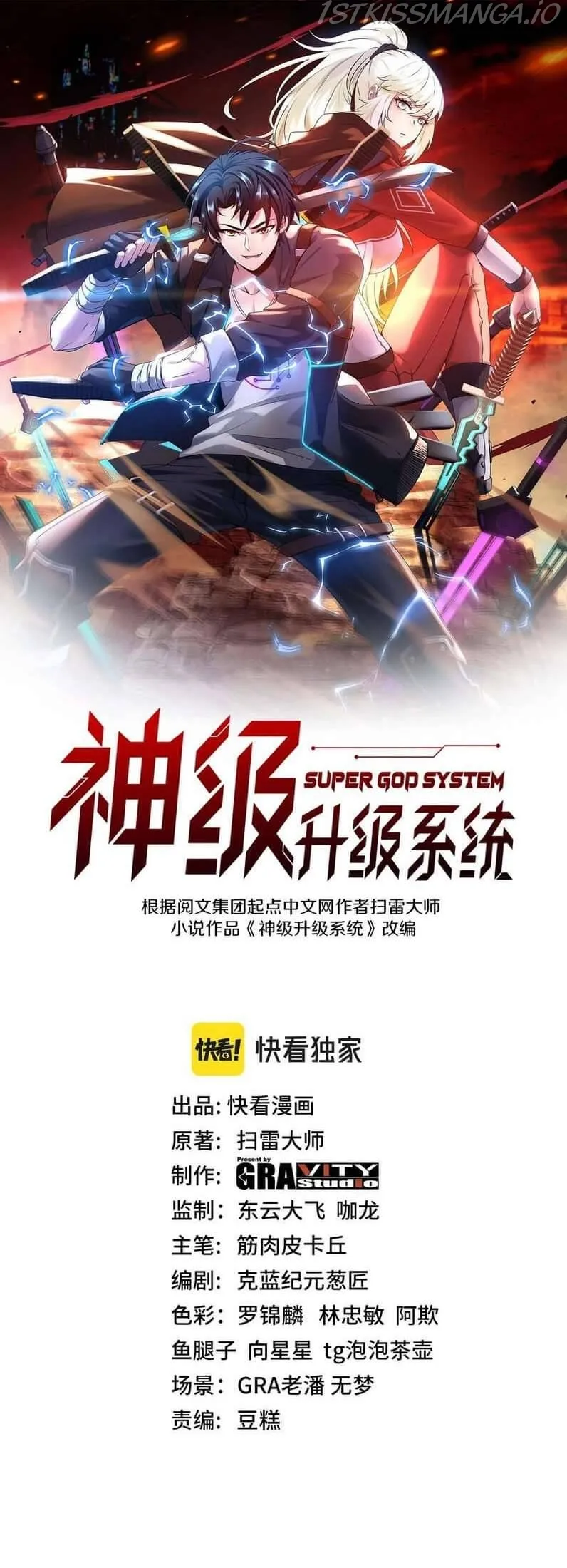 Divine Leveling System Chapter 16 Online - página 1