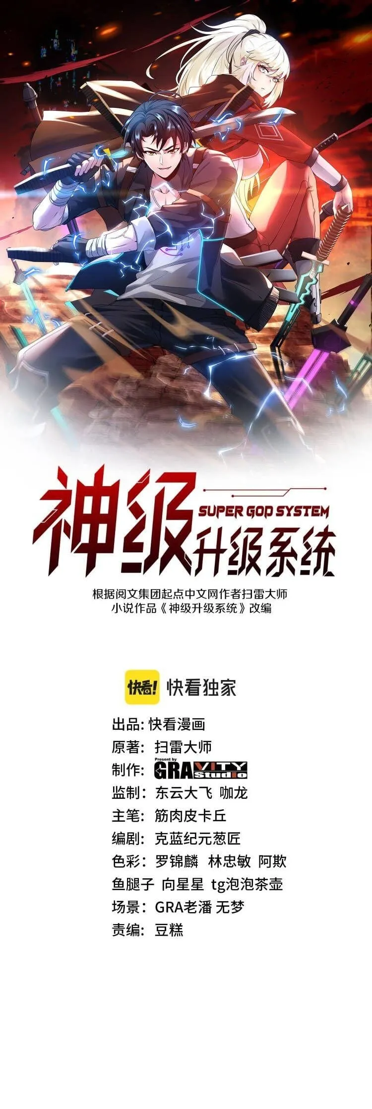 Divine Leveling System Chapter 37 Online - página 1