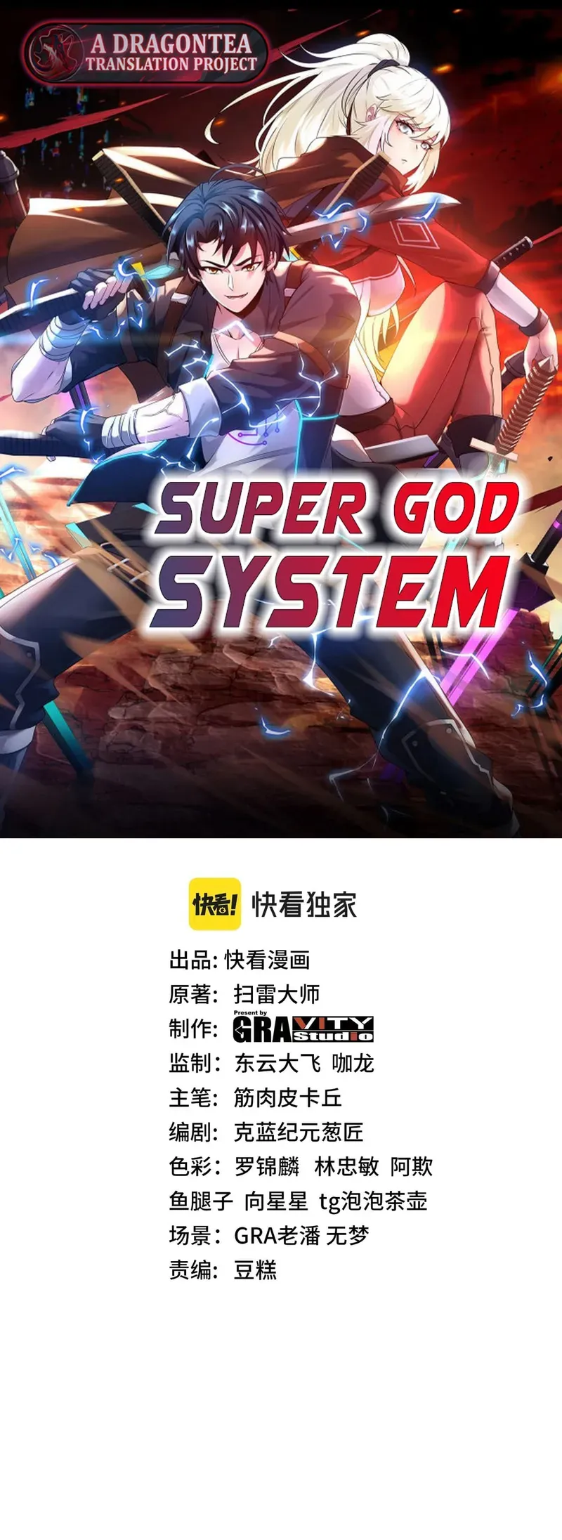 Divine Leveling System Chapter 70 Online - página 2