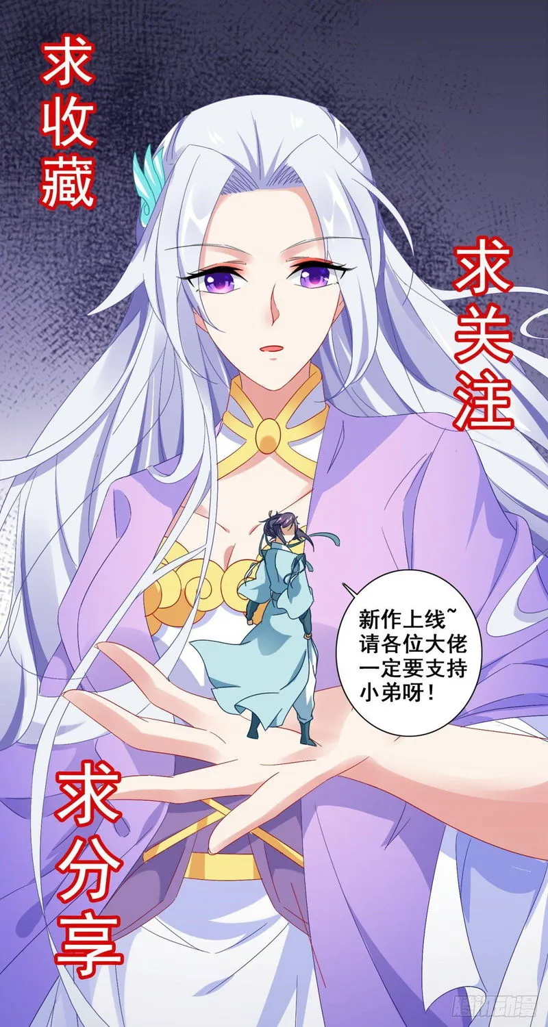 Divine Soul Emperor Chapter 13 Online - página 25