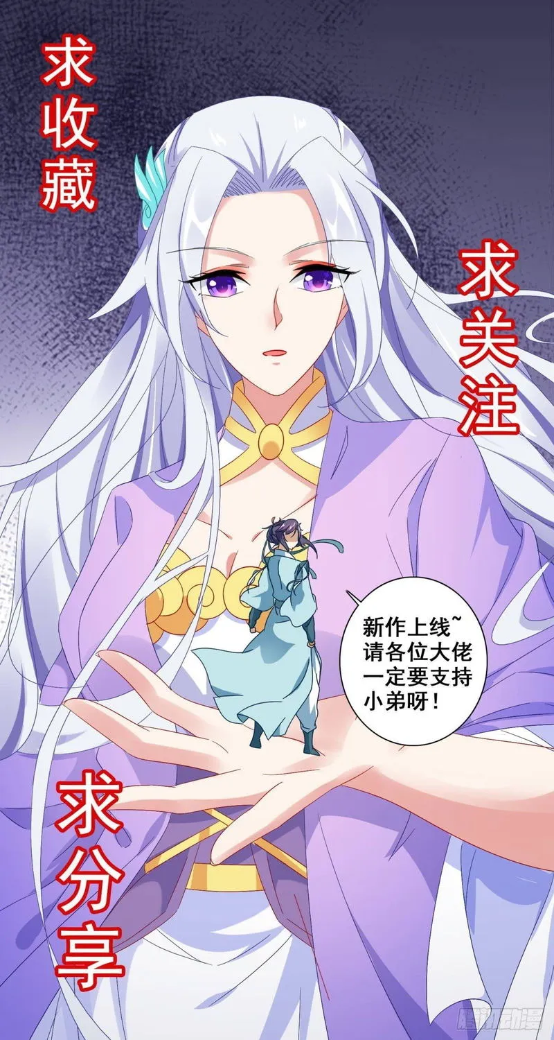 Divine Soul Emperor Chapter 6 Online - página 30