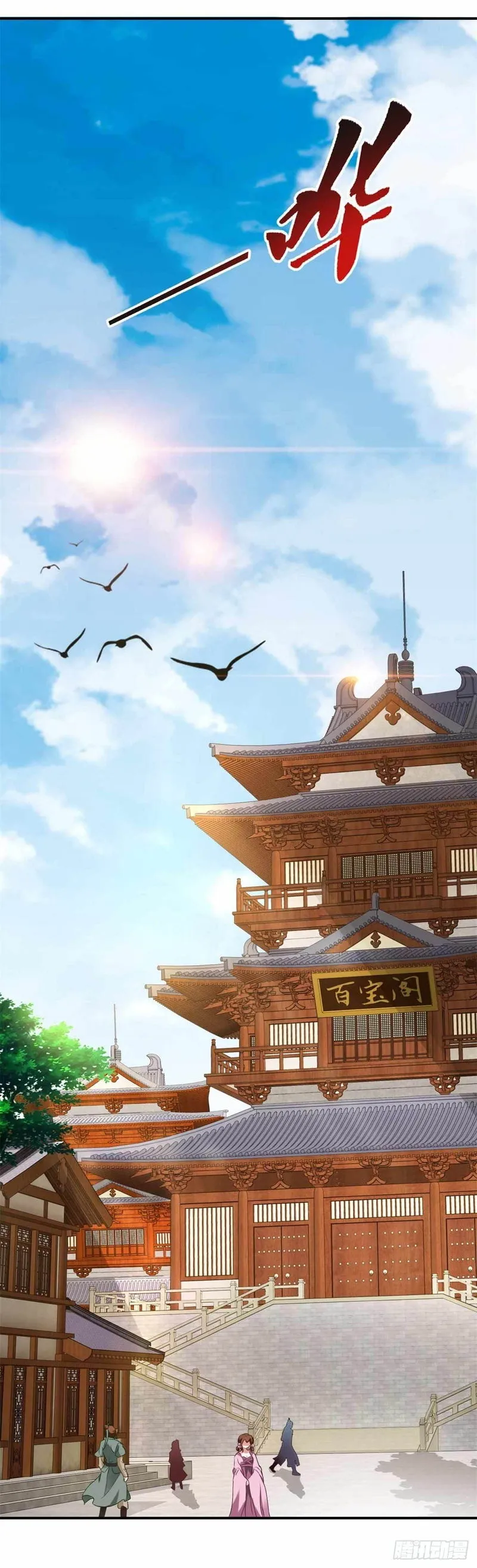 Divine Soul Emperor Chapter 7 Online - página 5