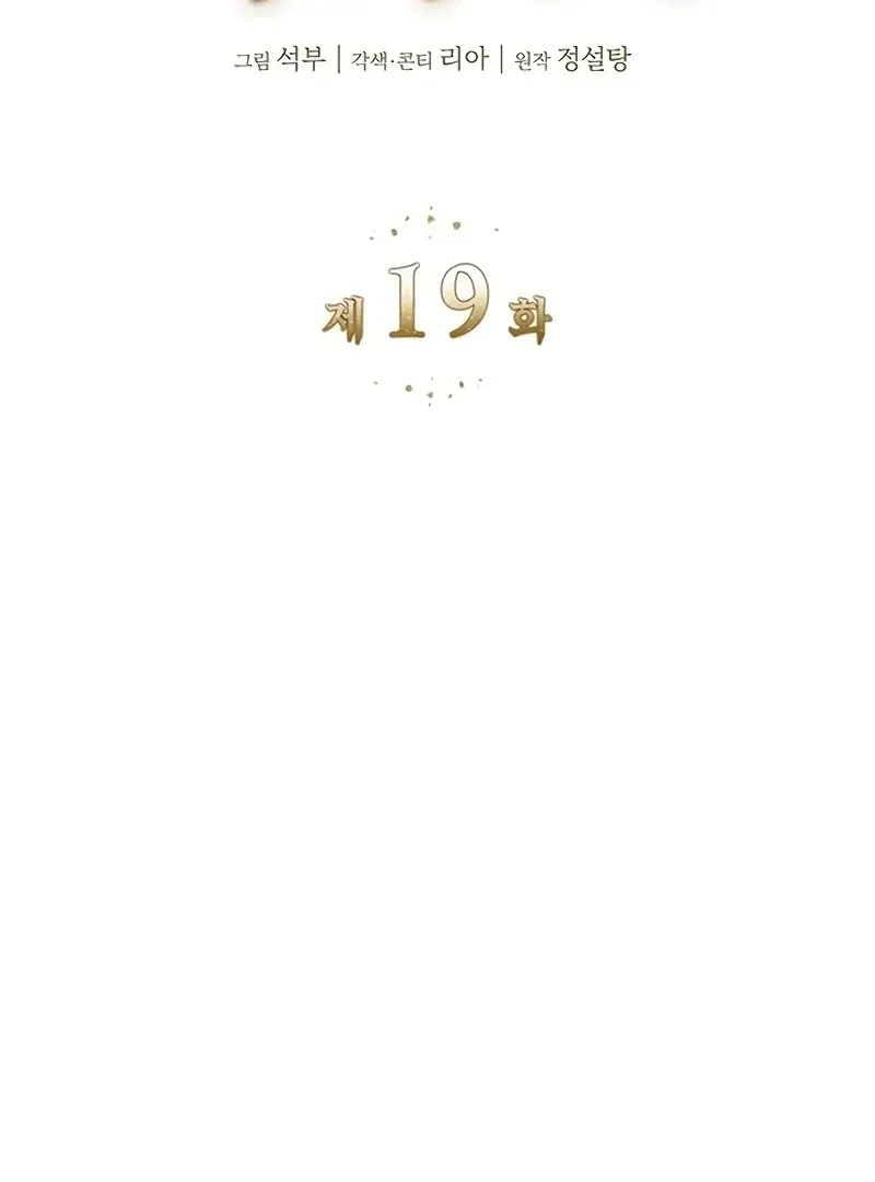 Do Your Best and Regret Chapter 19 Online - página 23
