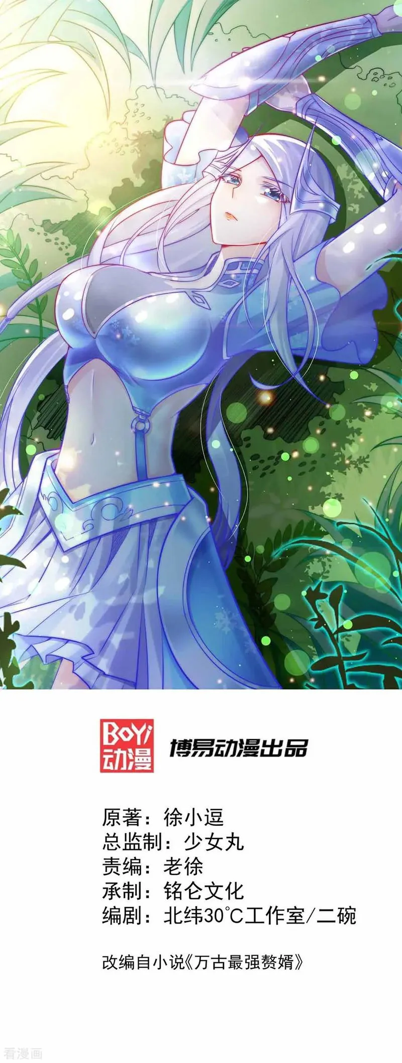 Does Your Mother Need Son In Low Chapter 12 Online - página 1