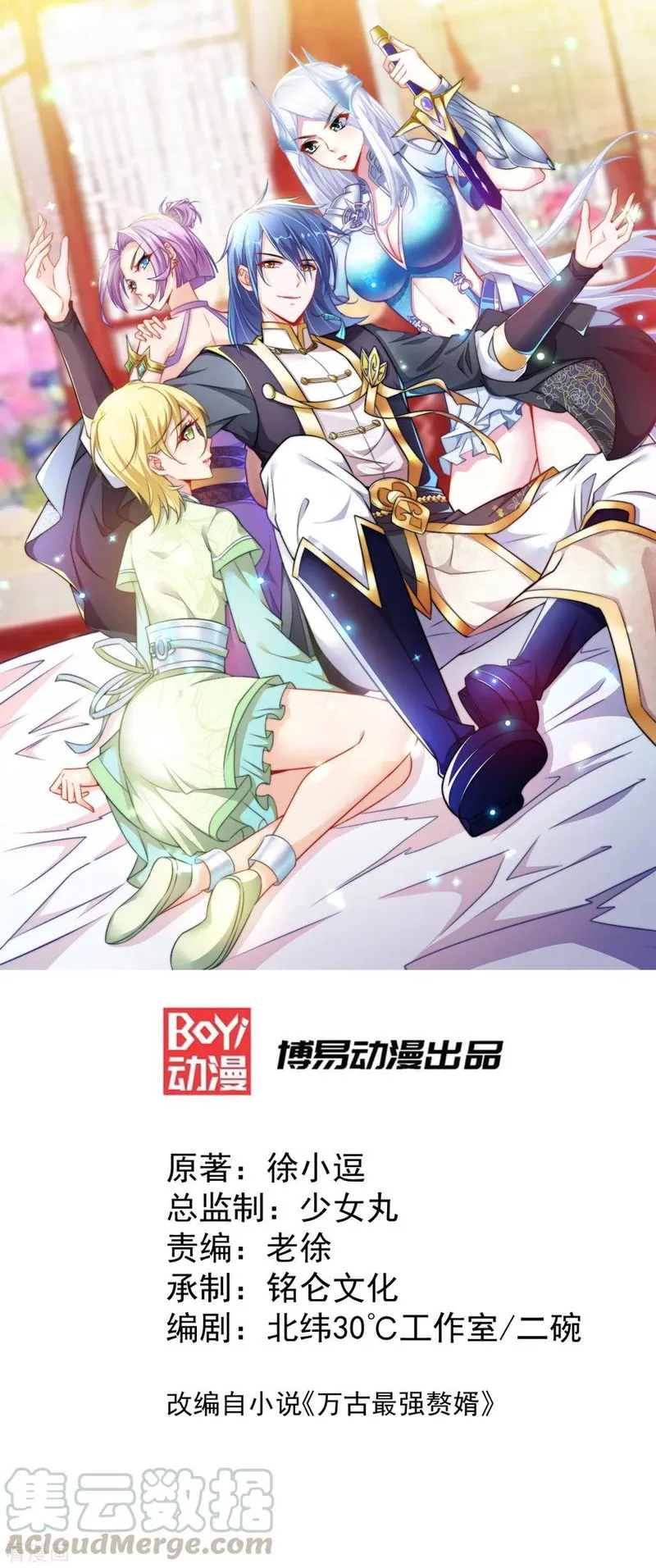 Does Your Mother Need Son In Low Chapter 15 Online - página 1