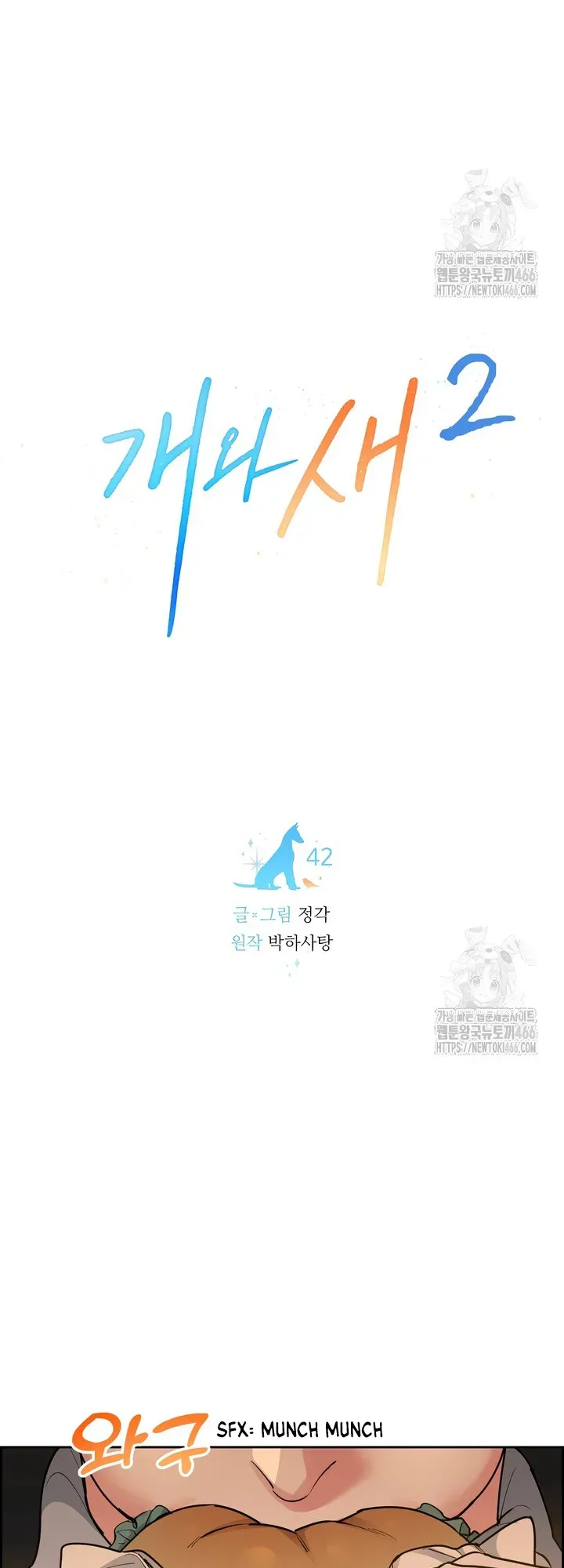 Dog and bird Chapter 42 Online - página 13