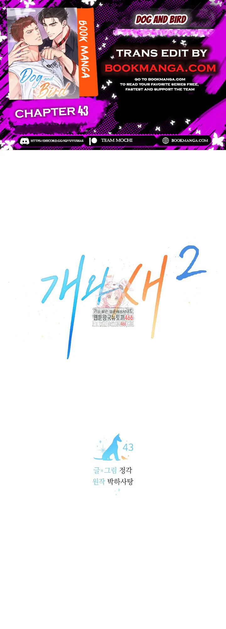 Dog and bird Chapter 43 Online - página 1