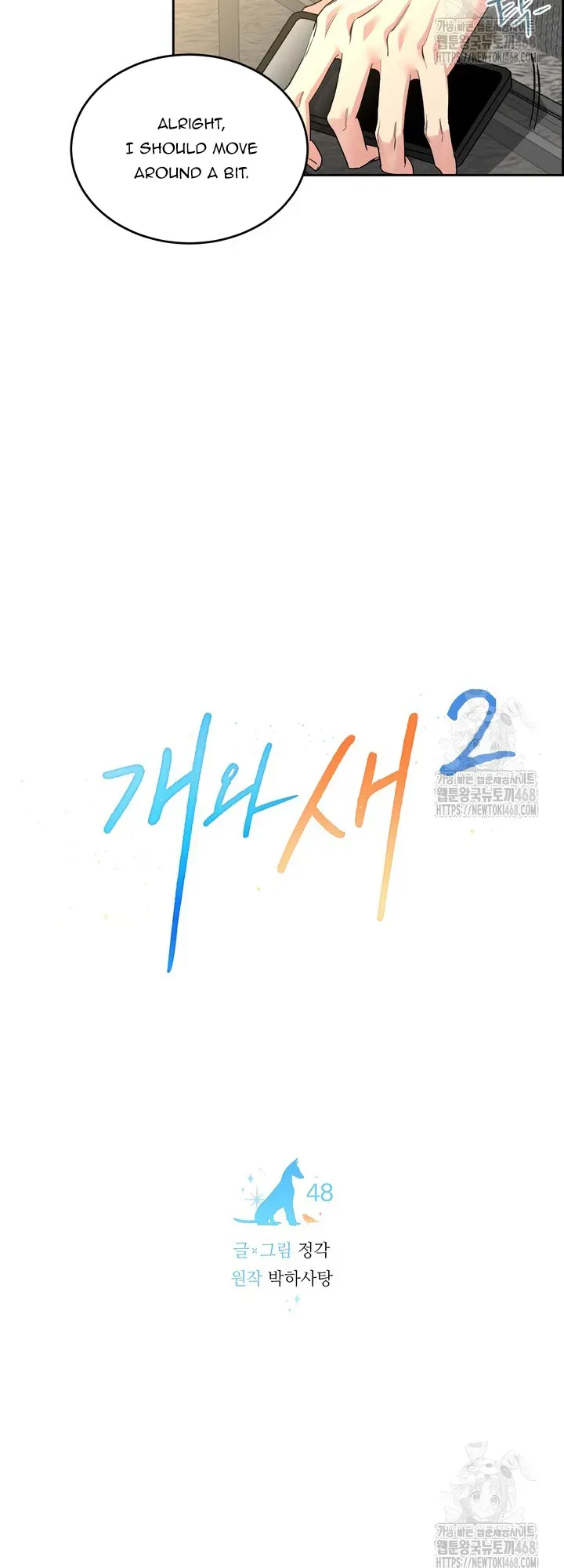 Dog and bird Chapter 48 Online - página 10