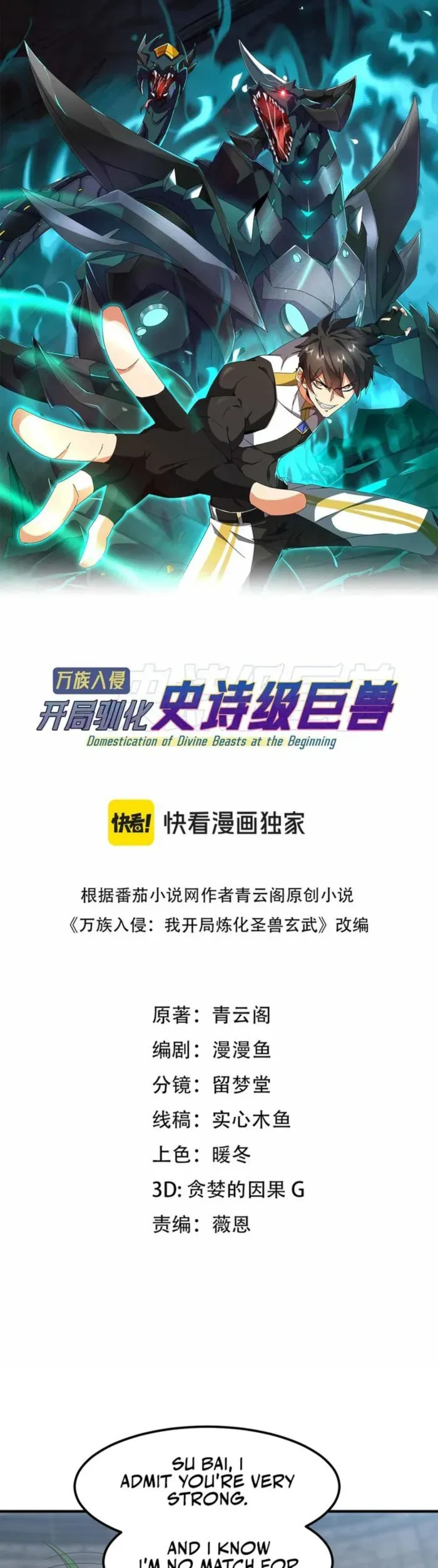 Domestication of Divine Beasts at the Beginning Chapter 13 Online - página 1