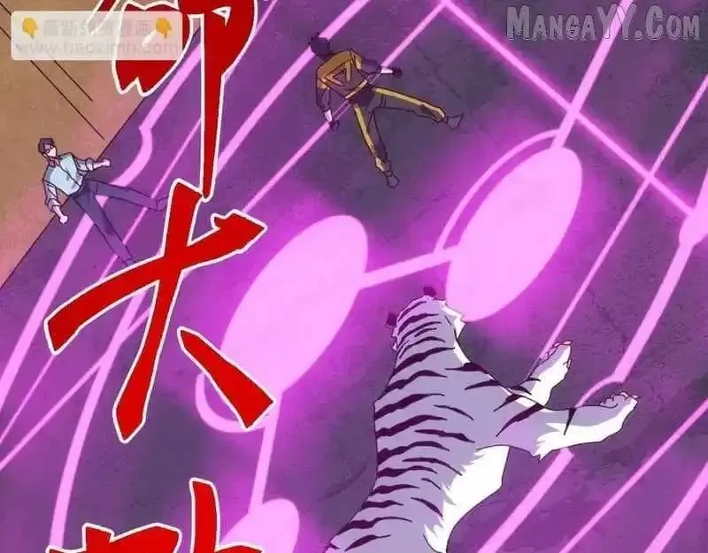 Domestication of Divine Beasts at the Beginning Chapter 55 Online - página 7