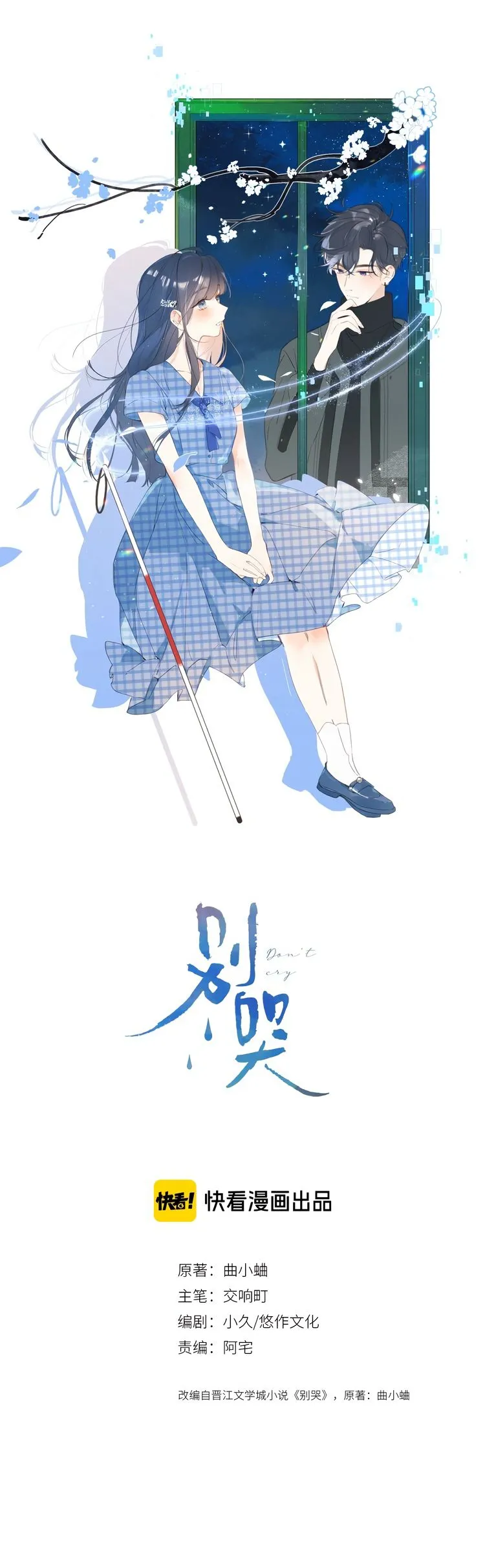 Don’t Cry Chapter 11 Online - página 3