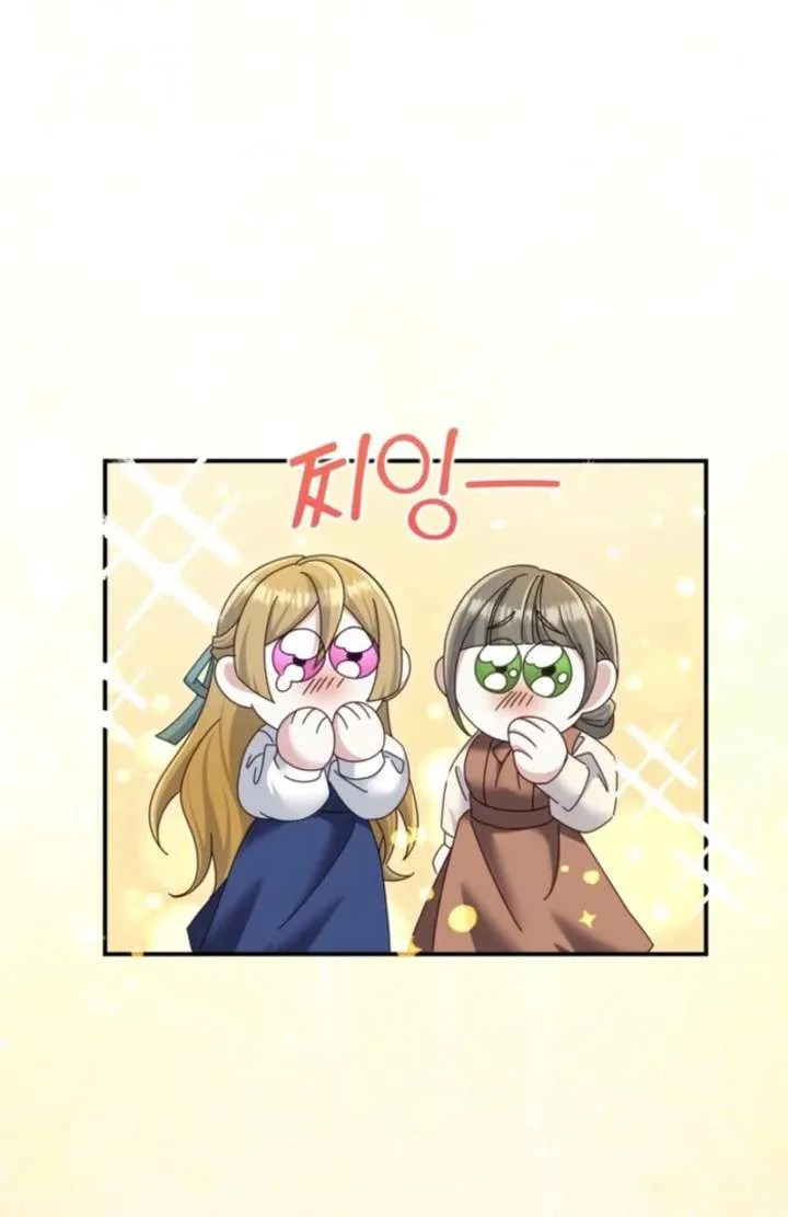 Don’t Pay Attention to The Villainess Chapter 51 Online - página 105