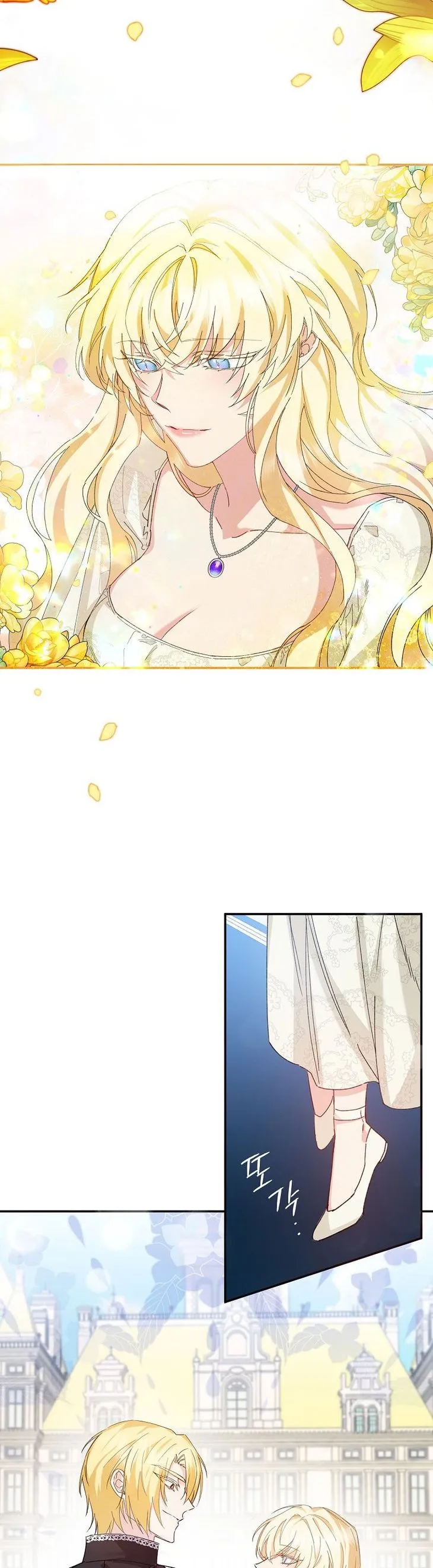 Don’t pick up the trash you threw away Chapter 2 Online - página 20